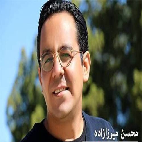 محسن میرزا زاده  باران ده باره